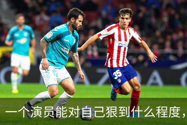 一个演员能对自己狠到什么程度，看看王传君最近的状态就全明白了