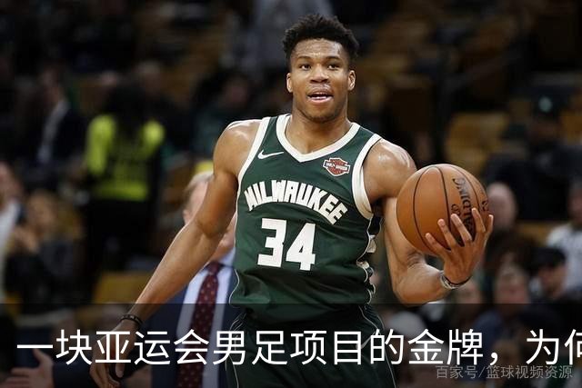 一块亚运会男足项目的金牌，为何引爆韩国免服兵役制度争议？