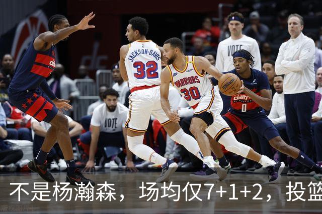 不是杨瀚森，场均仅7+1+2，投篮命中率33.3%，培养了四年毫无进步，恐成开拓者离队首人