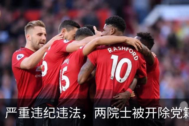 严重违纪违法，两院士被开除党籍