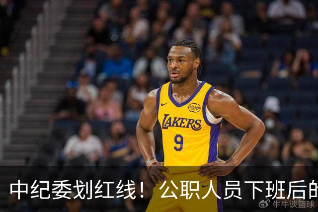中纪委划红线！公职人员下班后的饭局，有5种情况将严肃问责！