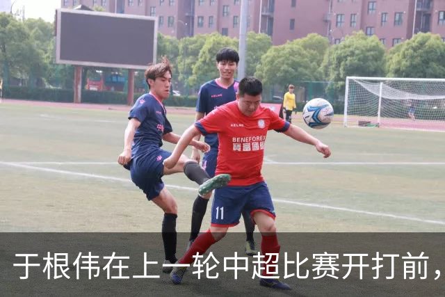 于根伟在上一轮中超比赛开打前，给谢维军准备了一份惊喜大礼，值得期待