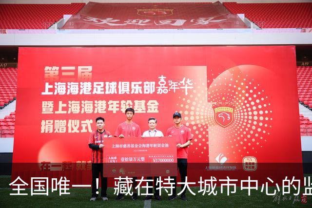 全国唯一！藏在特大城市中心的监狱，只关死缓无期十年以上重刑犯