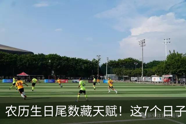 农历生日尾数藏天赋！这7个日子出生的孩子，多半前程可期