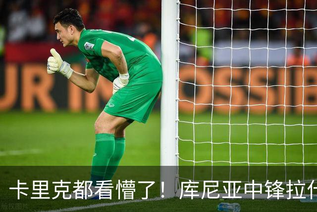 卡里克都看懵了！库尼亚中锋拉什福德左路，曼联越踢越晕