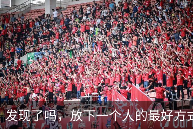 发现了吗，放下一个人的最好方式：不是拉黑，也不是断联，而是利用“白熊效应”