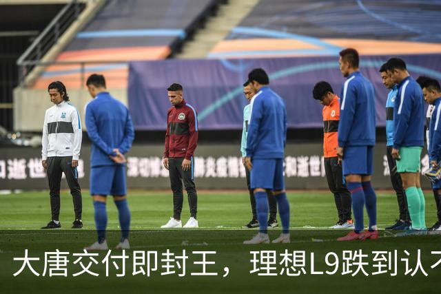 大唐交付即封王，理想L9跌到认不出：9月六座SUV销量，变天了