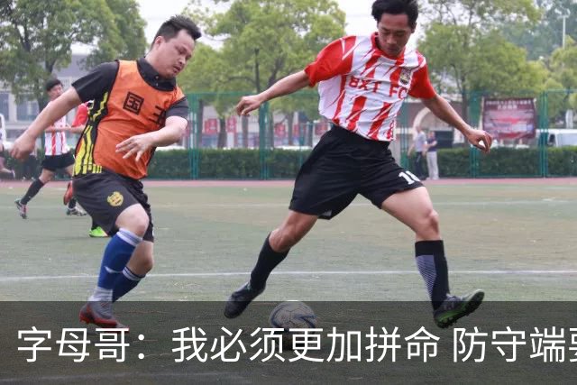 字母哥：我必须更加拼命 防守端要更专注 尽己所能助队取胜
