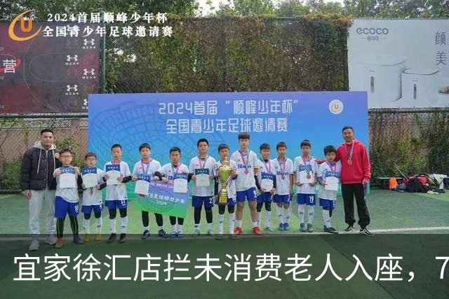 宜家徐汇店拦未消费老人入座，700多人的老年相亲角坐哪？