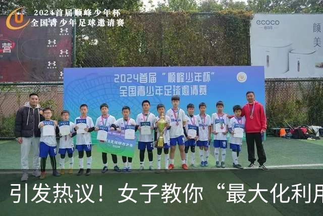 引发热议！女子教你“最大化利用”Costco会员资格：空气炸锅用了3年直接退