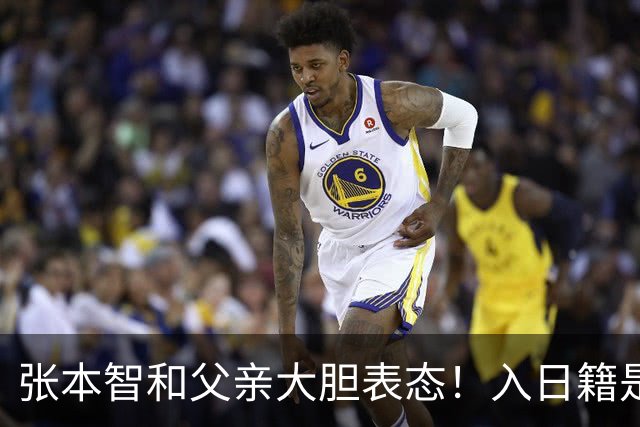张本智和父亲大胆表态！入日籍是对的，否则儿女在中国无出头之日