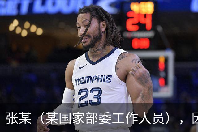 张某（某国家部委工作人员），因个人矛盾投靠境外间谍情报机关，违规下载、拍摄、拷贝涉密文件并秘密录音，窃取近30万份，12人失职被处分