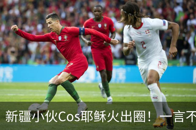 新疆小伙Cos耶稣火出圈！一言不合就戴荆棘冠，连线老外当场懵圈