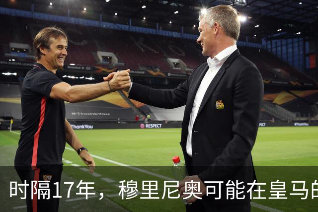 时隔17年，穆里尼奥可能在皇马的要求下，再次参加金球奖颁奖典礼