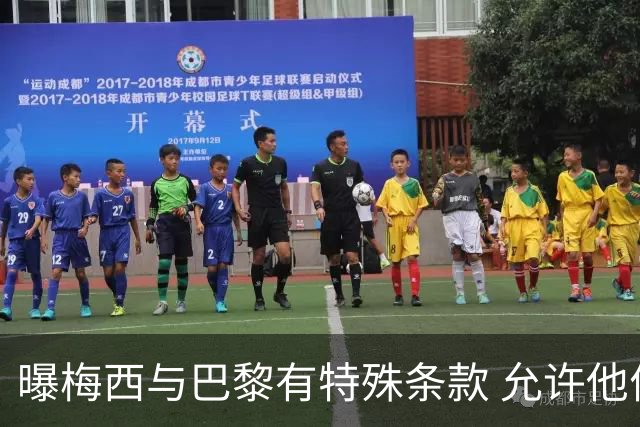 曝梅西与巴黎有特殊条款 允许他优先考虑国家队
