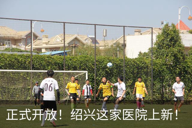 正式开放！绍兴这家医院上新！