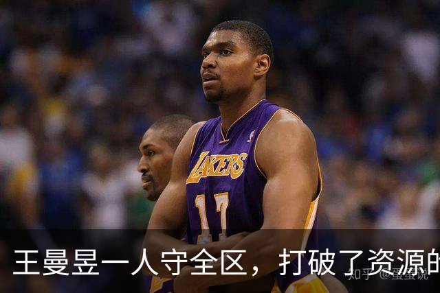 王曼昱一人守全区，打破了资源的垄断，实现了孙颖莎粉丝的愿望
