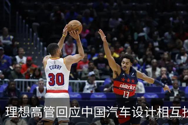 理想高管回应中国汽车设计相互抄袭话题，称：只是抄袭了一家