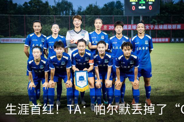 生涯首红！TA：帕尔默丢掉了“Cold”标签，上轮他已经够走运的了