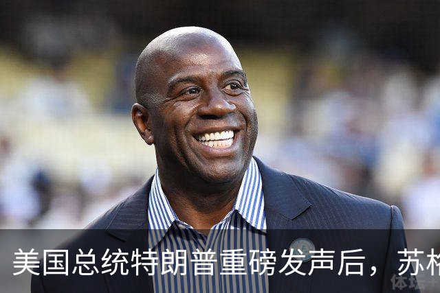 美国总统特朗普重磅发声后，苏格兰、威尔士、北爱尔兰领导人14日将联合表态