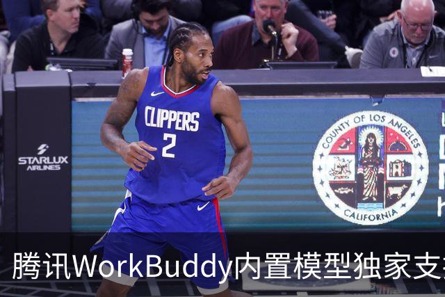 腾讯WorkBuddy内置模型独家支持Space Bunny