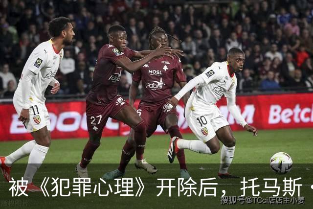 被《犯罪心理》开除后，托马斯·吉布森近况曝光