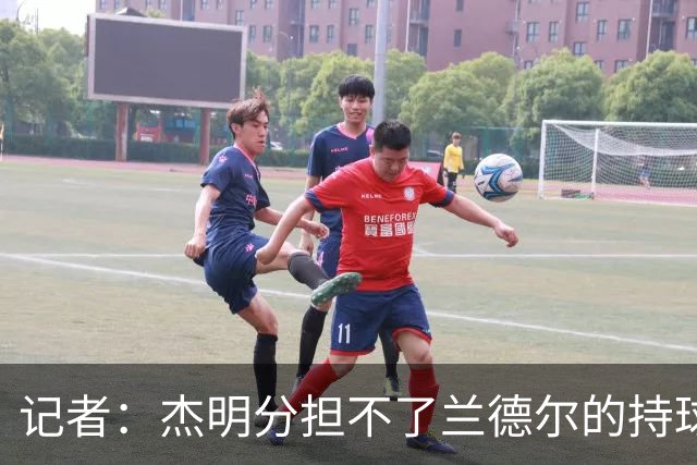 记者：杰明分担不了兰德尔的持球压力 篮网大量换防导致篮板被爆