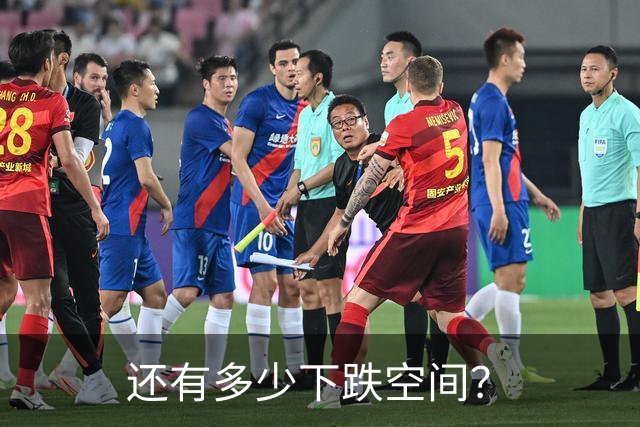 还有多少下跌空间？