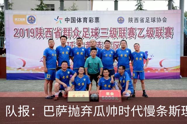 队报：巴萨抛弃瓜帅时代慢条斯理进攻模式，如今节奏更快、更激进