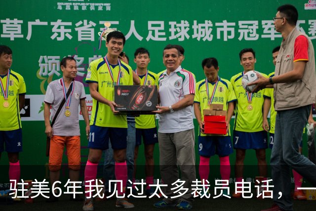 驻美6年我见过太多裁员电话，一夜75人背后藏着NBA最冷的一条规则