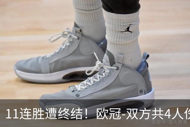 11连胜遭终结！欧冠-双方共4人伤退 巴萨客场2-4巴黎
