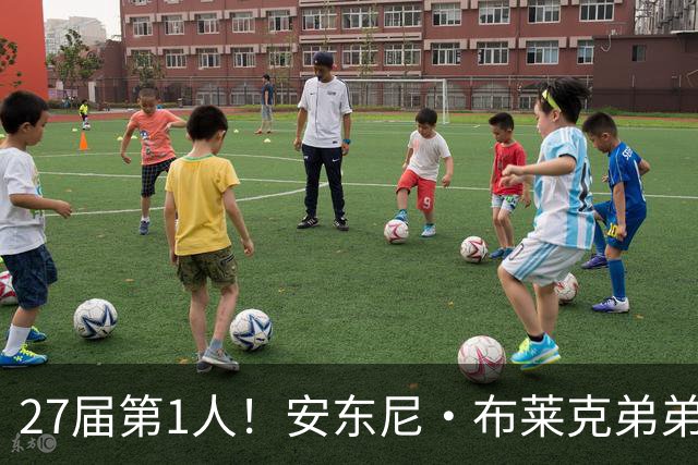 27届第1人！安东尼·布莱克弟弟：我妈喜欢贝克汉姆 给我以此取名