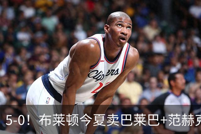 5-0！布莱顿今夏卖巴莱巴+范赫克，英超7轮轰23球，是阿森纳2倍多
