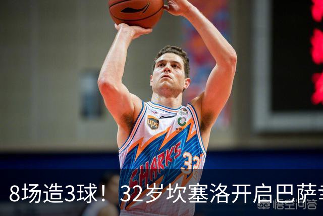8场造3球！32岁坎塞洛开启巴萨幸福时光 坦然接受与年轻球员竞争