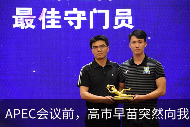 APEC会议前，高市早苗突然向我国摊牌，提及台湾问题，非常不简单